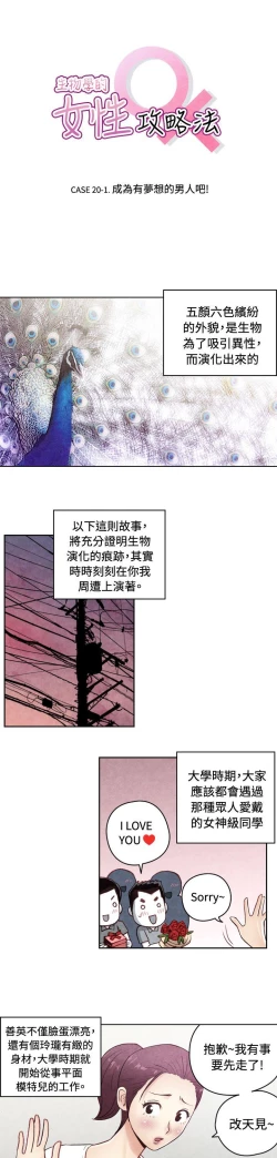 Page 470 of 生物學的女性攻略法