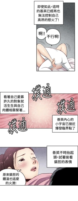 Page 483 of 生物學的女性攻略法