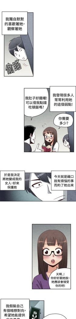 Page 494 of 生物學的女性攻略法