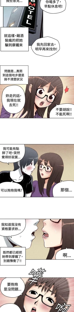 Page 495 of 生物學的女性攻略法