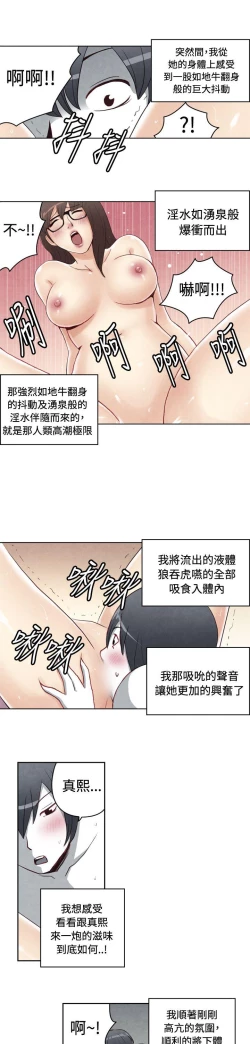 Page 504 of 生物學的女性攻略法