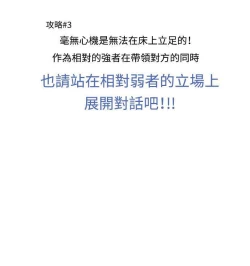 Page 77 of 生物學的女性攻略法