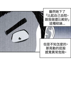 Page 89 of 生物學的女性攻略法