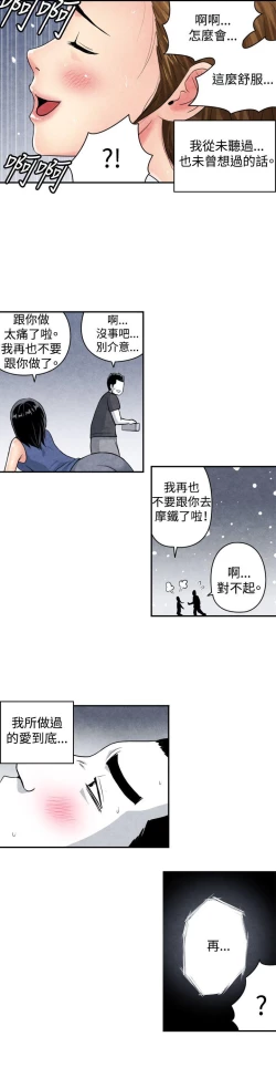 Page 96 of 生物學的女性攻略法