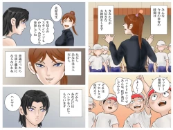 Page 61 of Reizoku no Onna Kyoushi