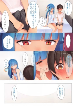 Page 12 of Ieie Shinkou