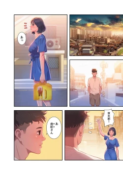 Page 10 of Uso to SeFrie 1-2