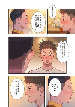 Page 18 of Uso to SeFrie 1-2