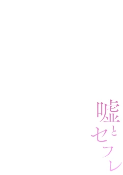 Page 61 of Uso to SeFrie 1-2