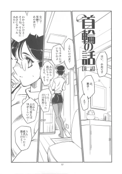 Page 15 of Kubiwa no Hanashi