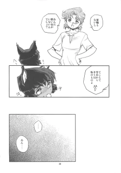 Page 18 of Kubiwa no Hanashi