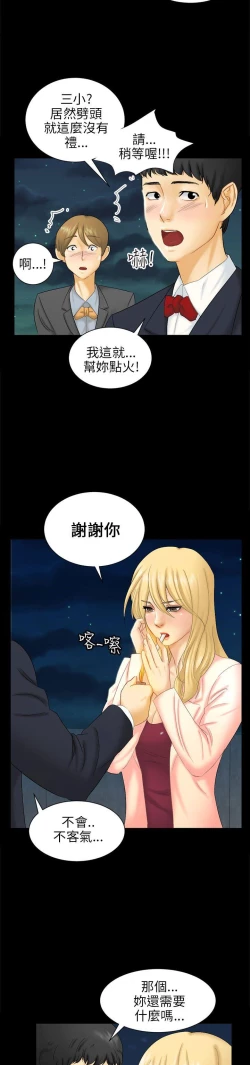 Page 103 of 騙局