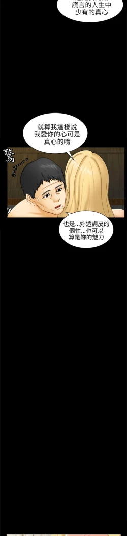 Page 112 of 騙局