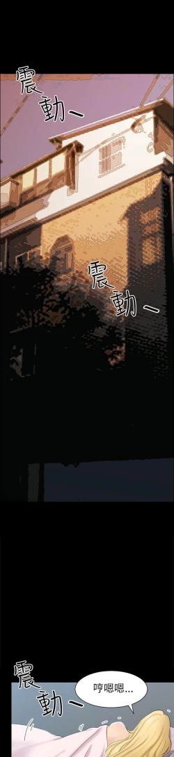 Page 138 of 騙局