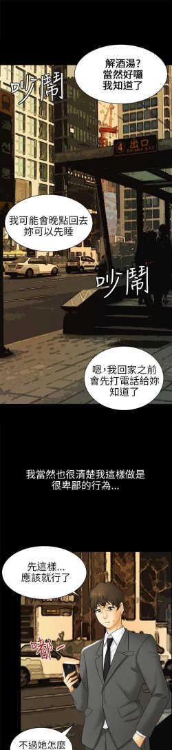 Page 146 of 騙局