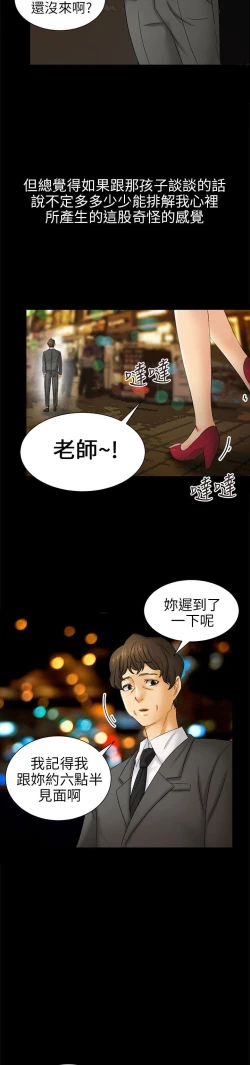 Page 147 of 騙局