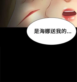 Page 165 of 騙局