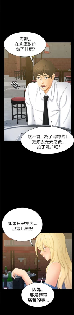 Page 179 of 騙局