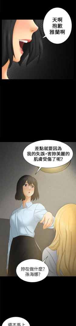 Page 183 of 騙局