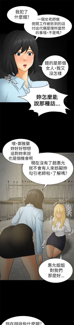 Page 186 of 騙局