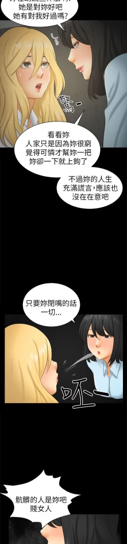 Page 187 of 騙局