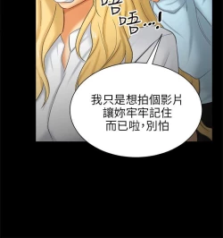 Page 197 of 騙局