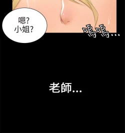 Page 213 of 騙局