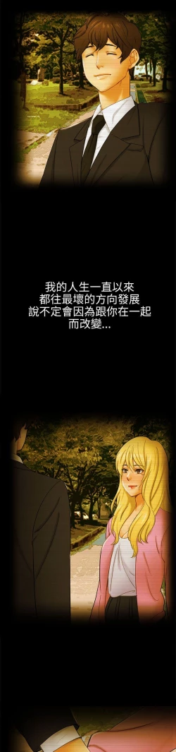 Page 215 of 騙局