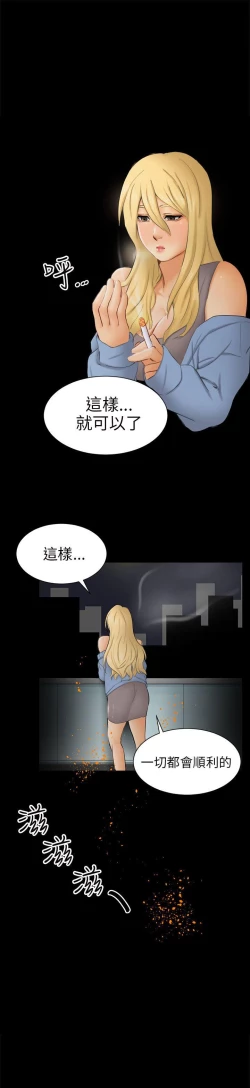 Page 238 of 騙局