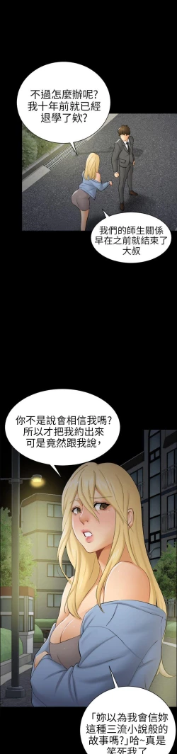Page 244 of 騙局