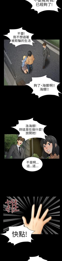 Page 265 of 騙局