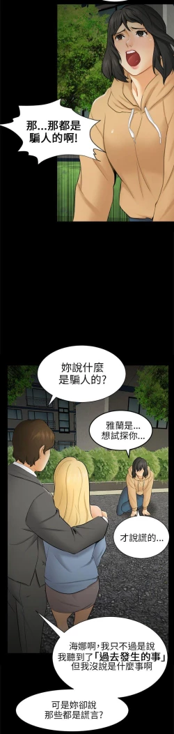 Page 275 of 騙局