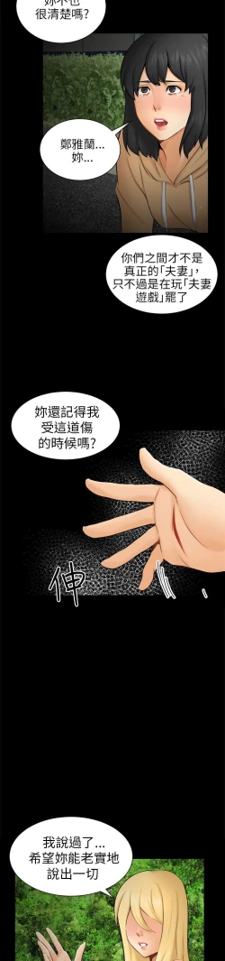 Page 282 of 騙局