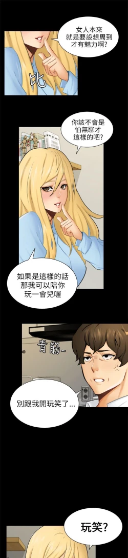 Page 300 of 騙局