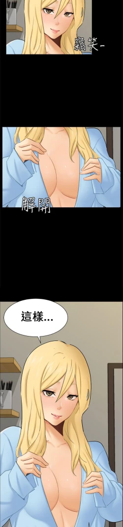 Page 301 of 騙局