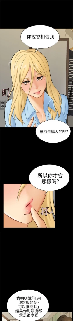 Page 306 of 騙局