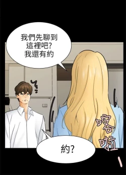 Page 308 of 騙局