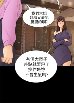 Page 323 of 騙局