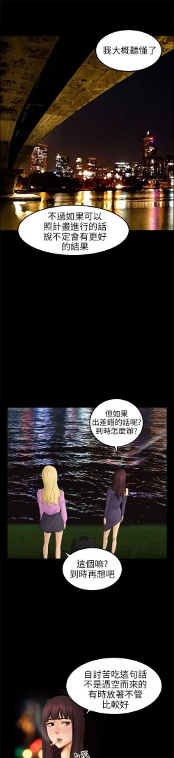 Page 327 of 騙局