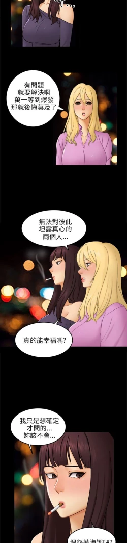 Page 328 of 騙局