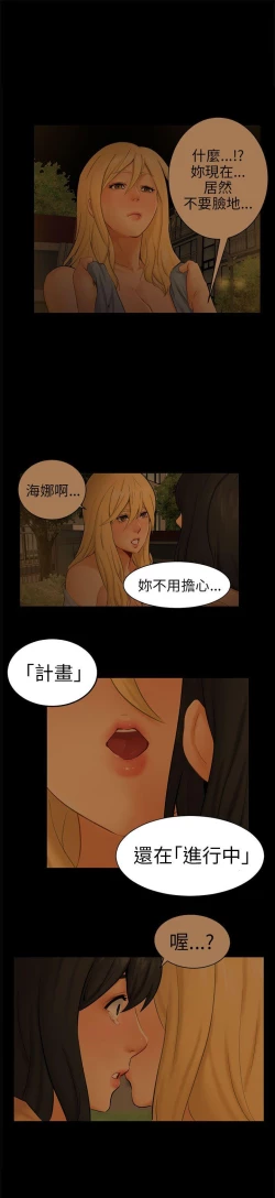Page 333 of 騙局