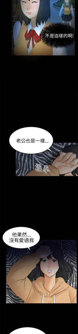 Page 337 of 騙局