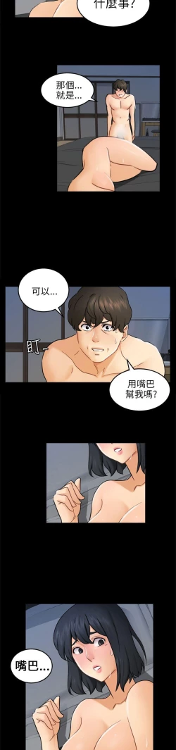 Page 343 of 騙局