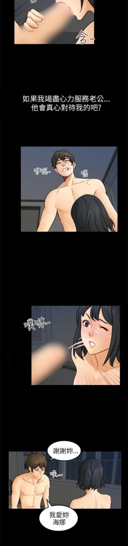 Page 349 of 騙局