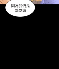 Page 380 of 騙局