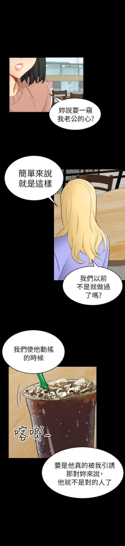 Page 381 of 騙局