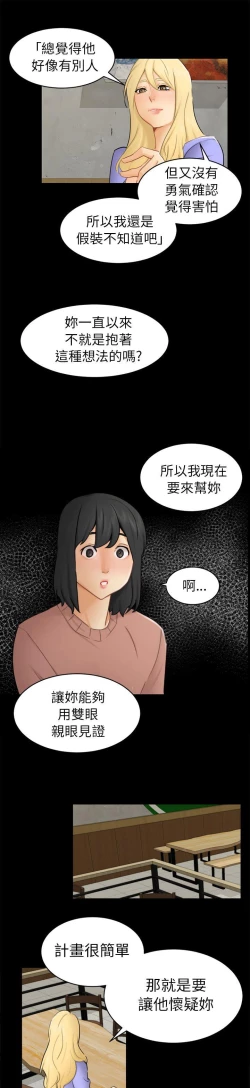 Page 384 of 騙局