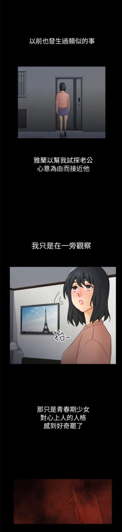Page 387 of 騙局