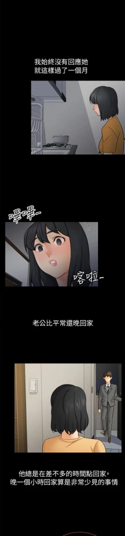 Page 391 of 騙局