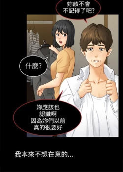 Page 392 of 騙局